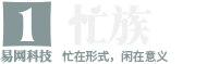 浙江易网科技股份有限公司